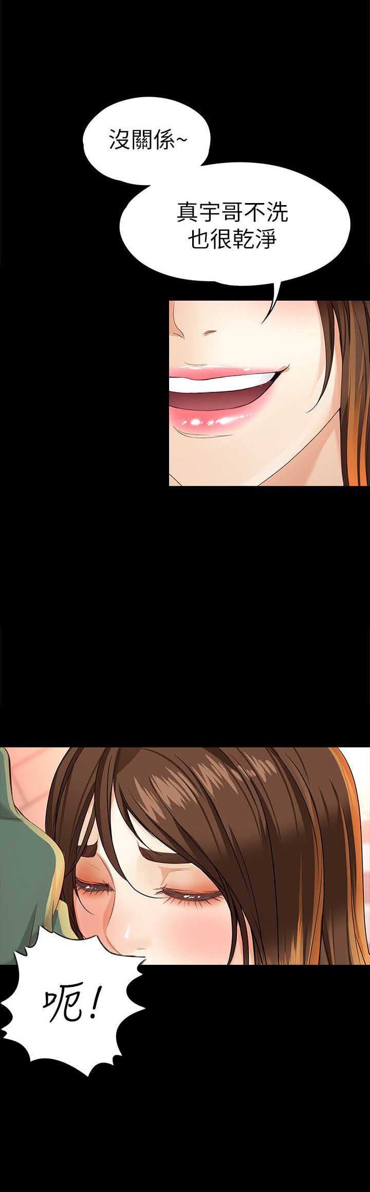 大生世晶漫画,第47话1图