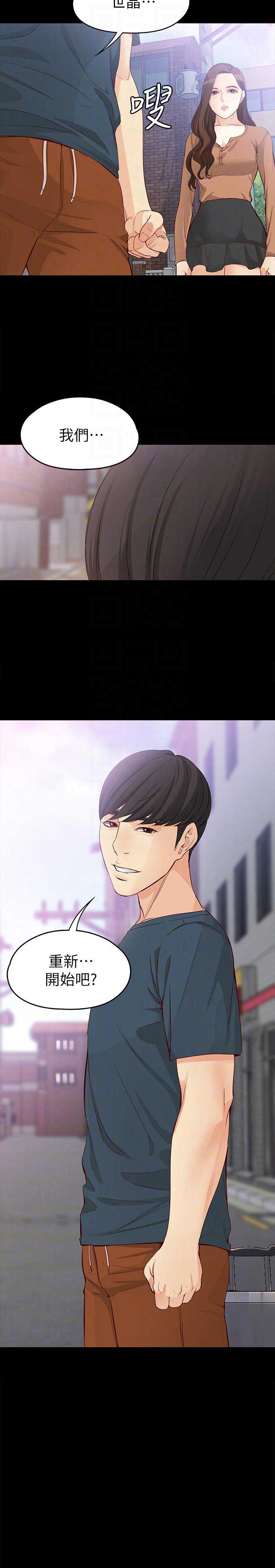大生世晶漫画,第84话2图
