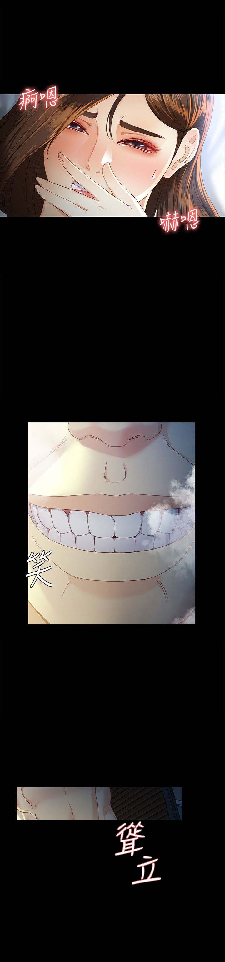 大生世晶漫画,第40话2图