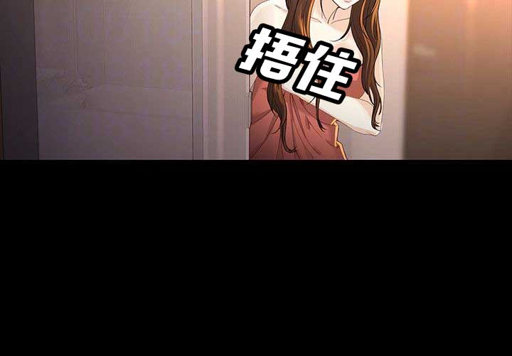 大生世晶漫画,第46话2图