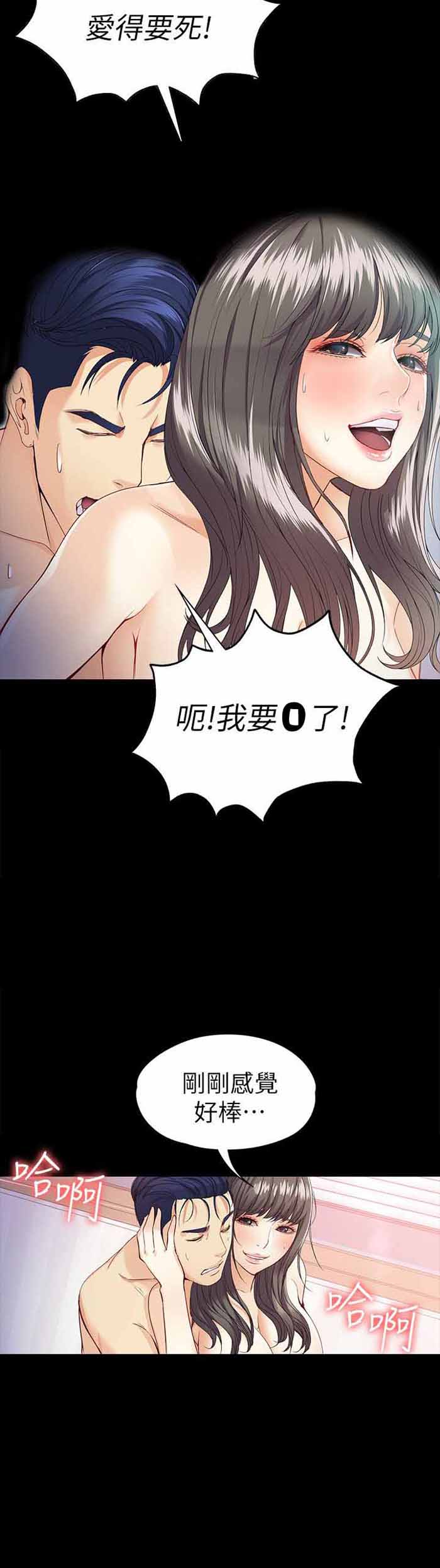 大生世晶漫画,第55话2图