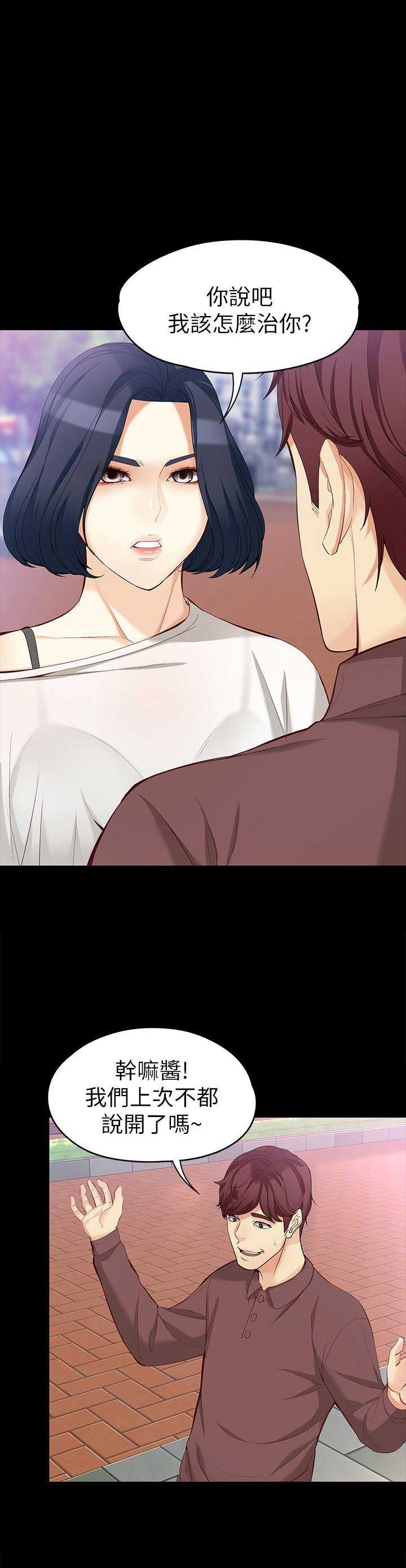 大生世晶漫画,第79话1图
