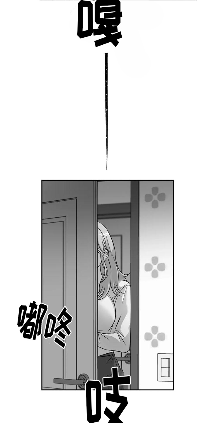 替罪羊悬疑漫画,第8章：找人2图