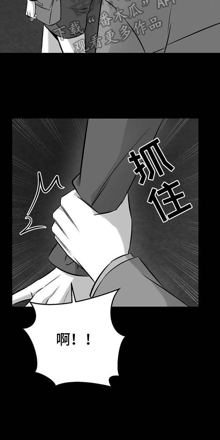 替罪羊的经典语录漫画,第6章：邀请2图