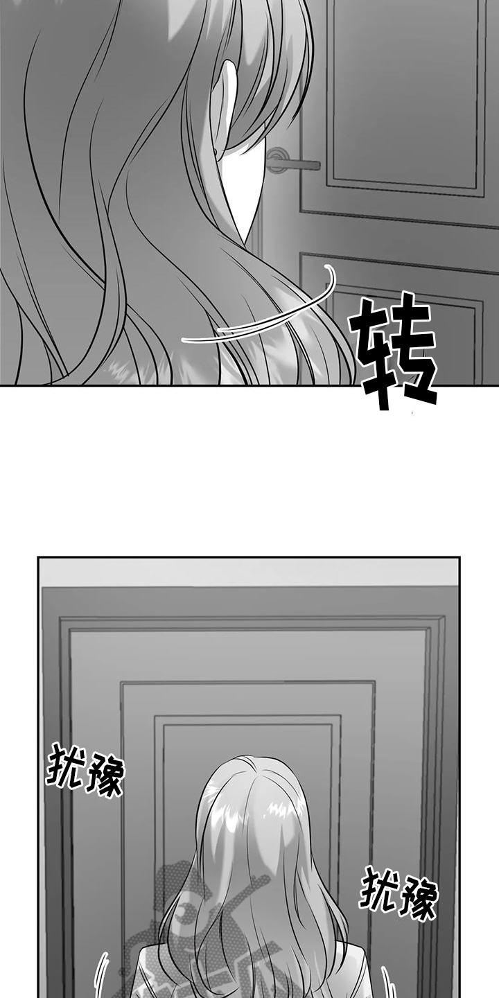 替罪羊悬疑漫画,第8章：找人2图