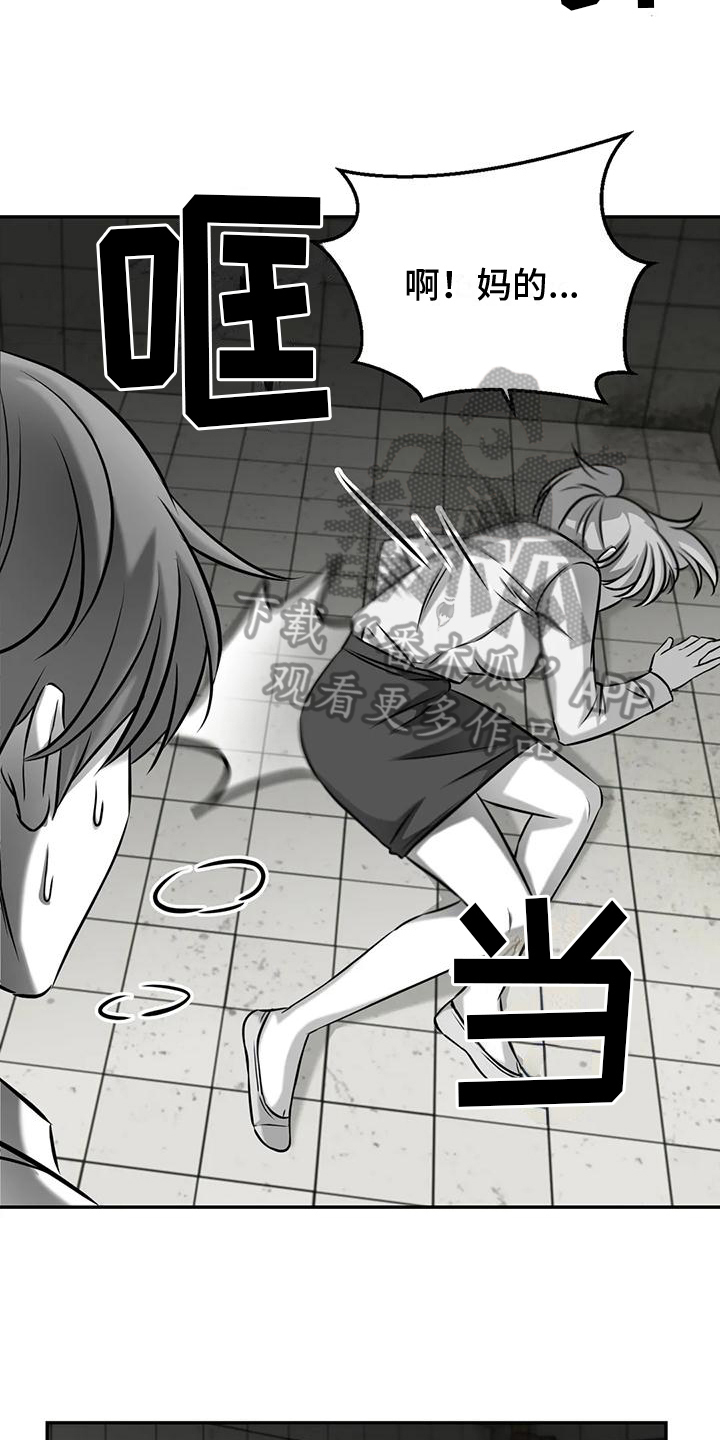 替罪羊漫画,第9章：先下手2图
