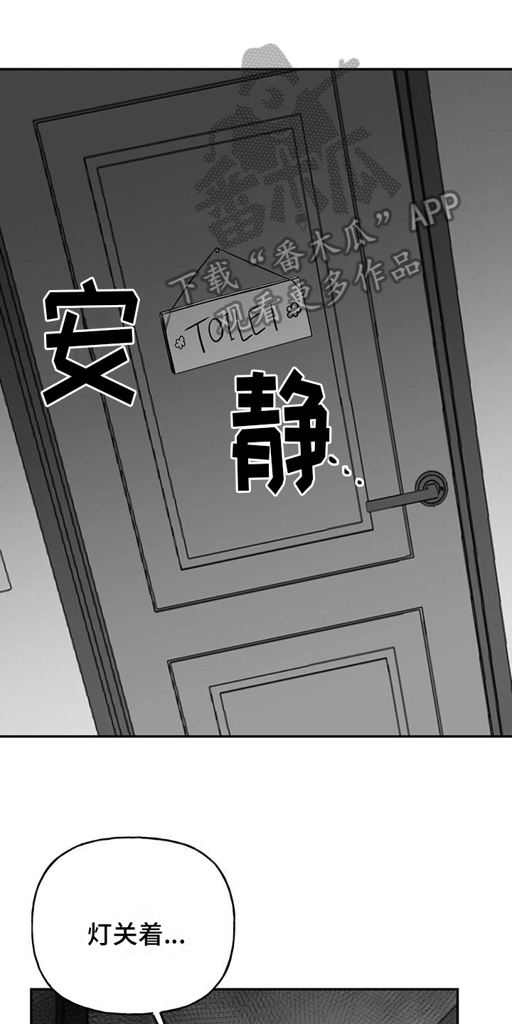 替罪羊漫画,第8章：找人1图