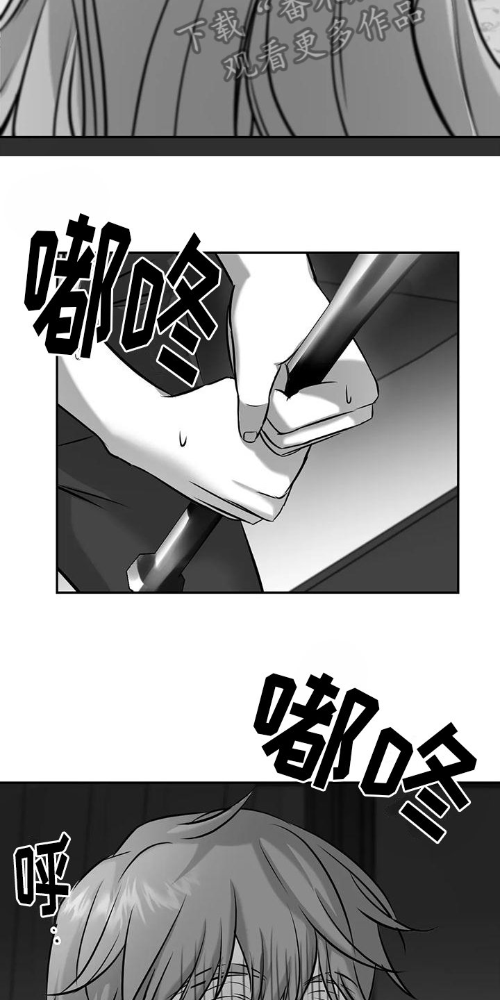 替罪羊漫画,第8章：找人2图