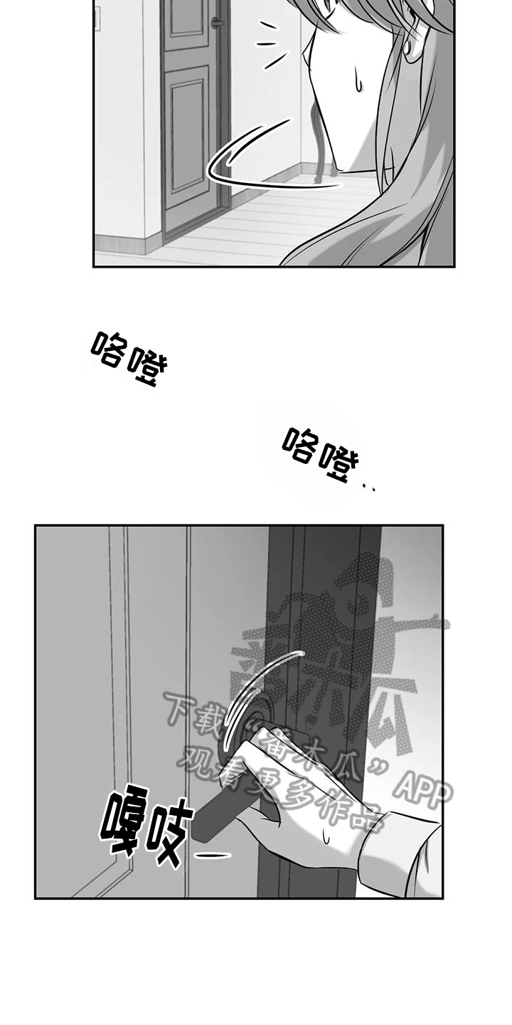 替罪羊悬疑漫画,第8章：找人2图