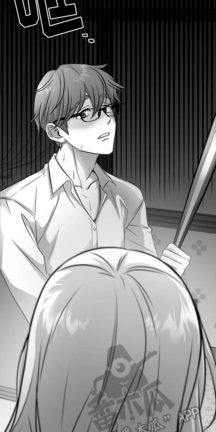 替罪羊漫画,第8章：找人1图