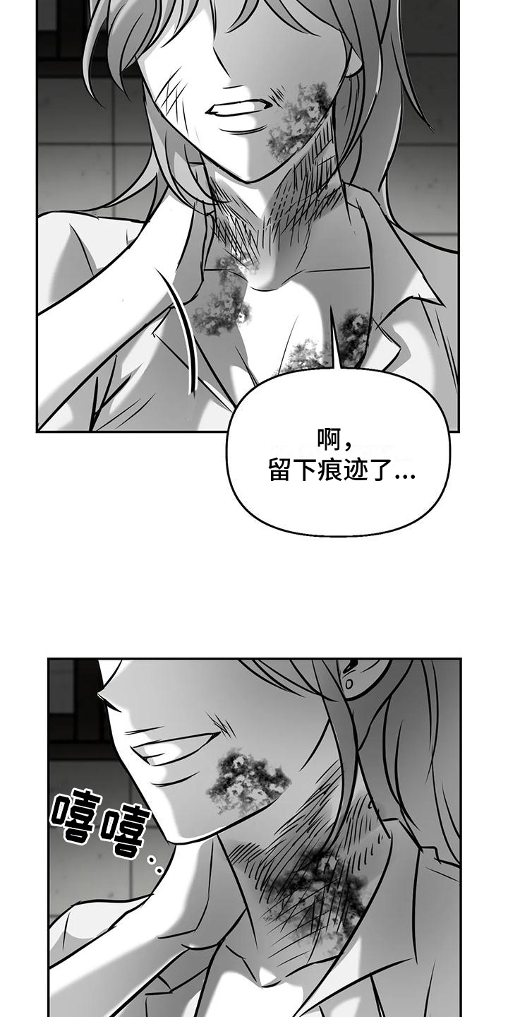 替罪羊典故漫画,第11章：谢谢你2图