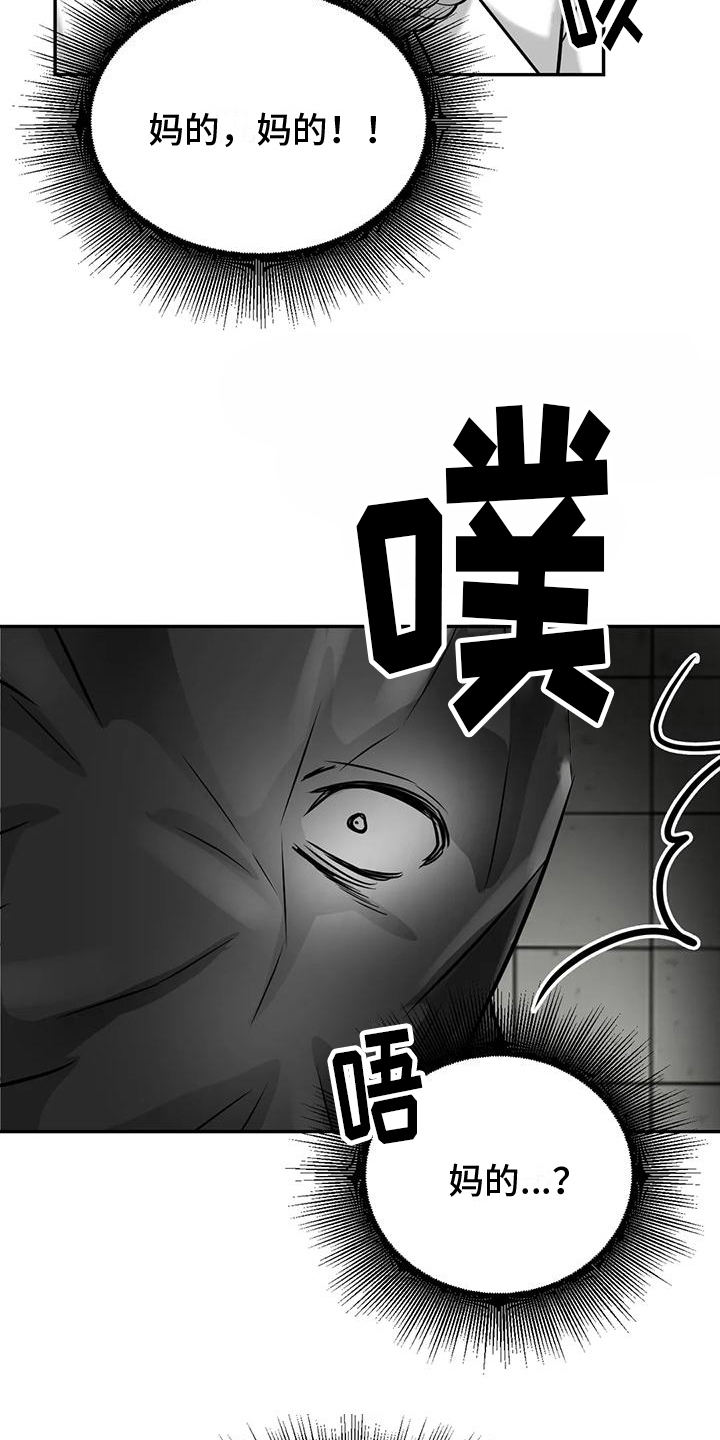 替罪羊指的是什么人漫画,第10章：很高兴2图