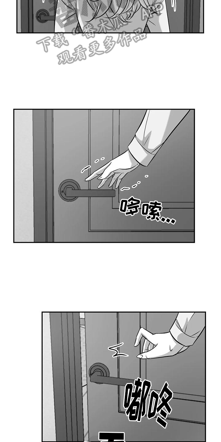 替罪羊悬疑漫画,第8章：找人1图