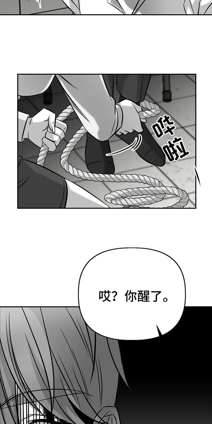 替罪羊贺牧免费全文漫画,第9章：先下手2图