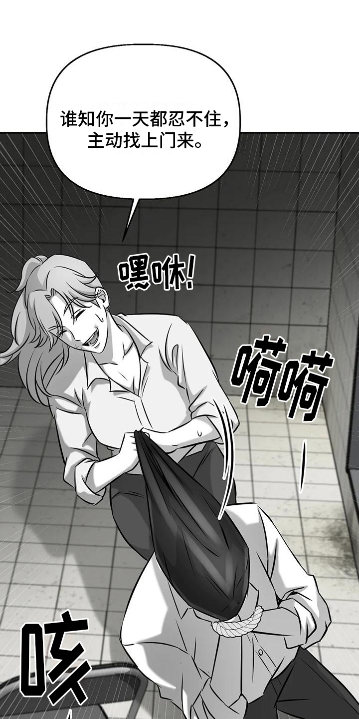 替罪羊指的是什么人漫画,第10章：很高兴2图