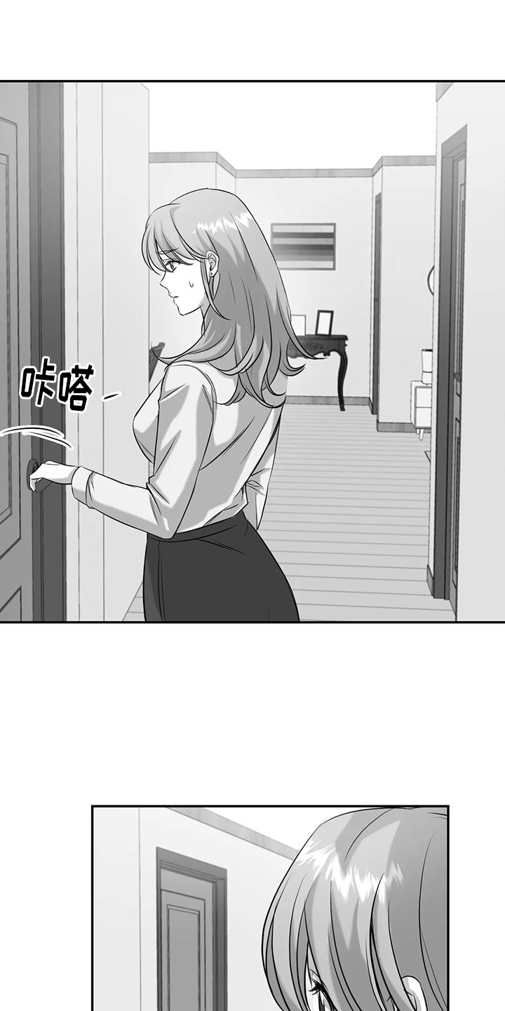 替罪羊悬疑漫画,第8章：找人1图