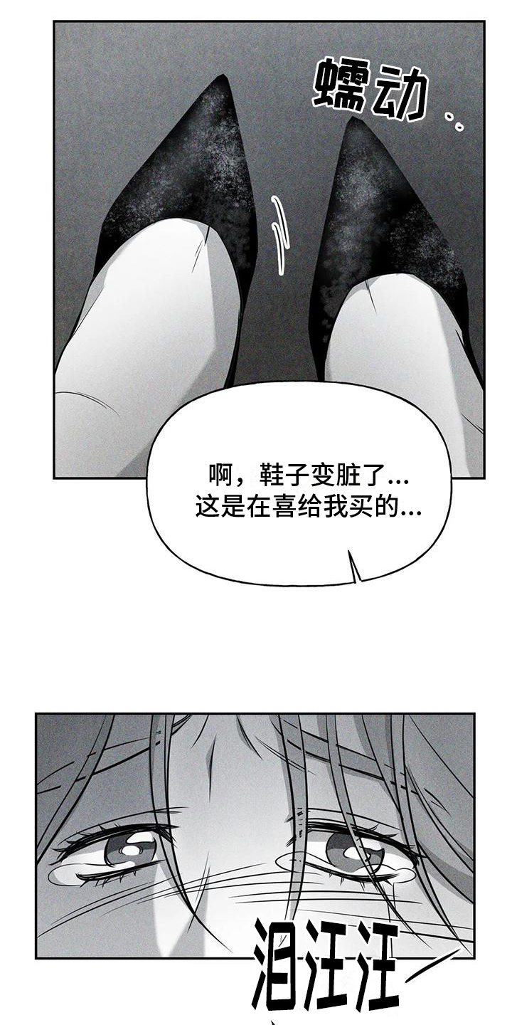 替罪羊理论漫画,第4章：噩梦1图