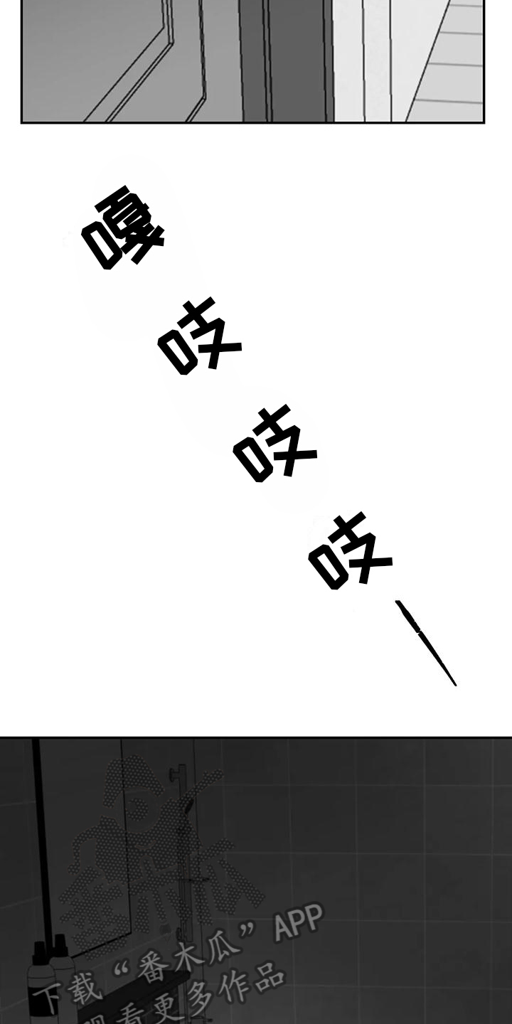 替罪羊漫画,第8章：找人1图