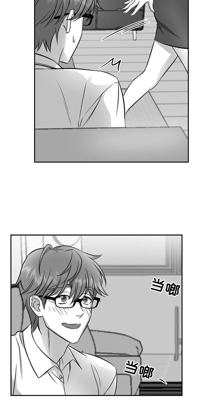 替罪羊类似的词语漫画,第7章：不安分2图