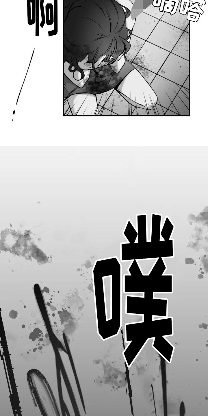 替罪羊漫画,第1章：受伤2图