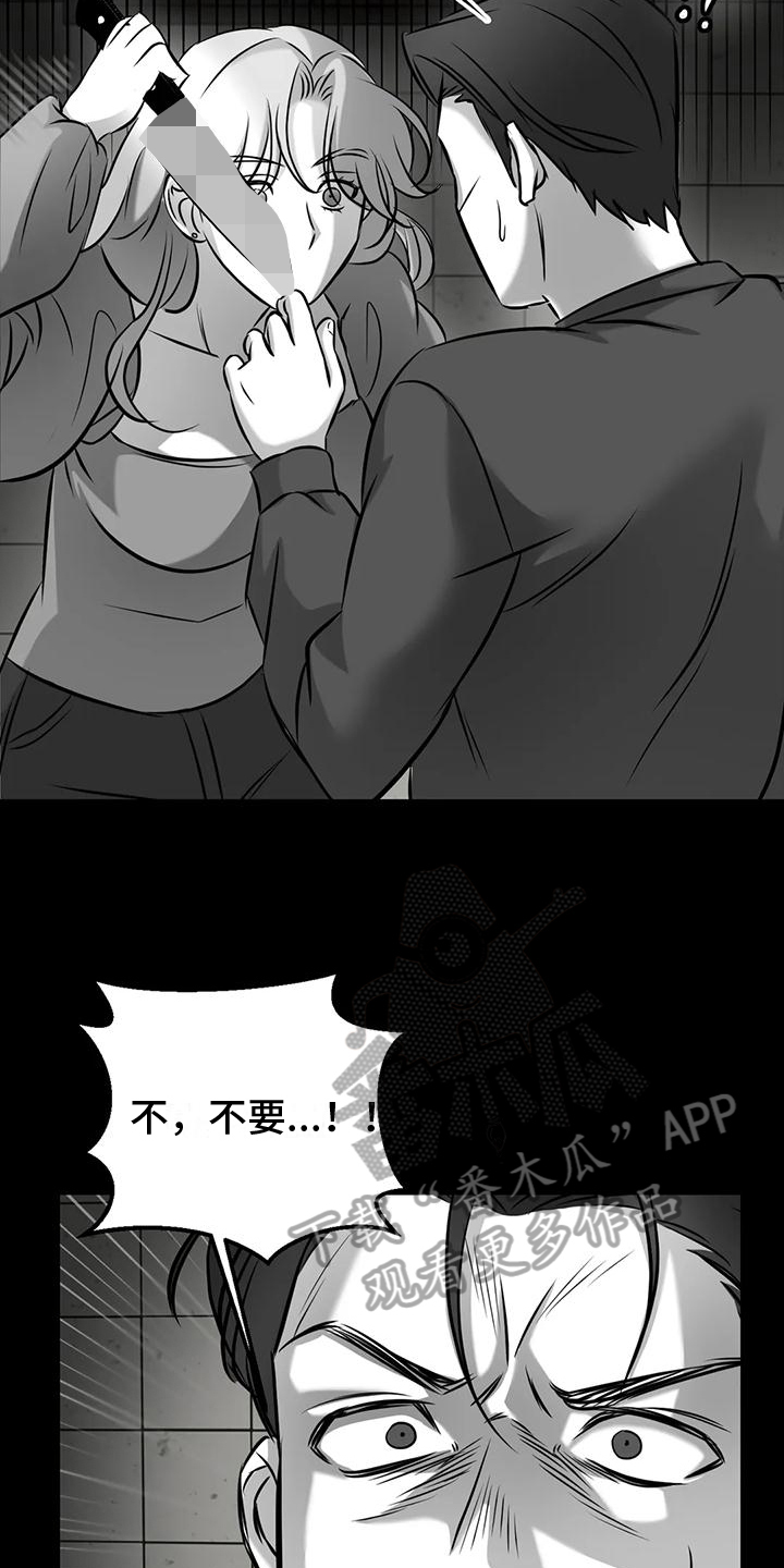 替罪羊任务包完整版下载漫画,第13章：请你看着我【完结】1图