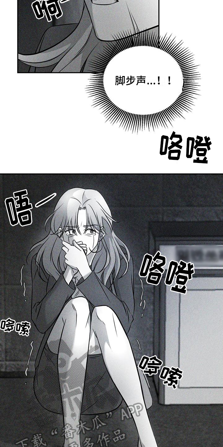 替罪羊1漫画,第4章：噩梦1图