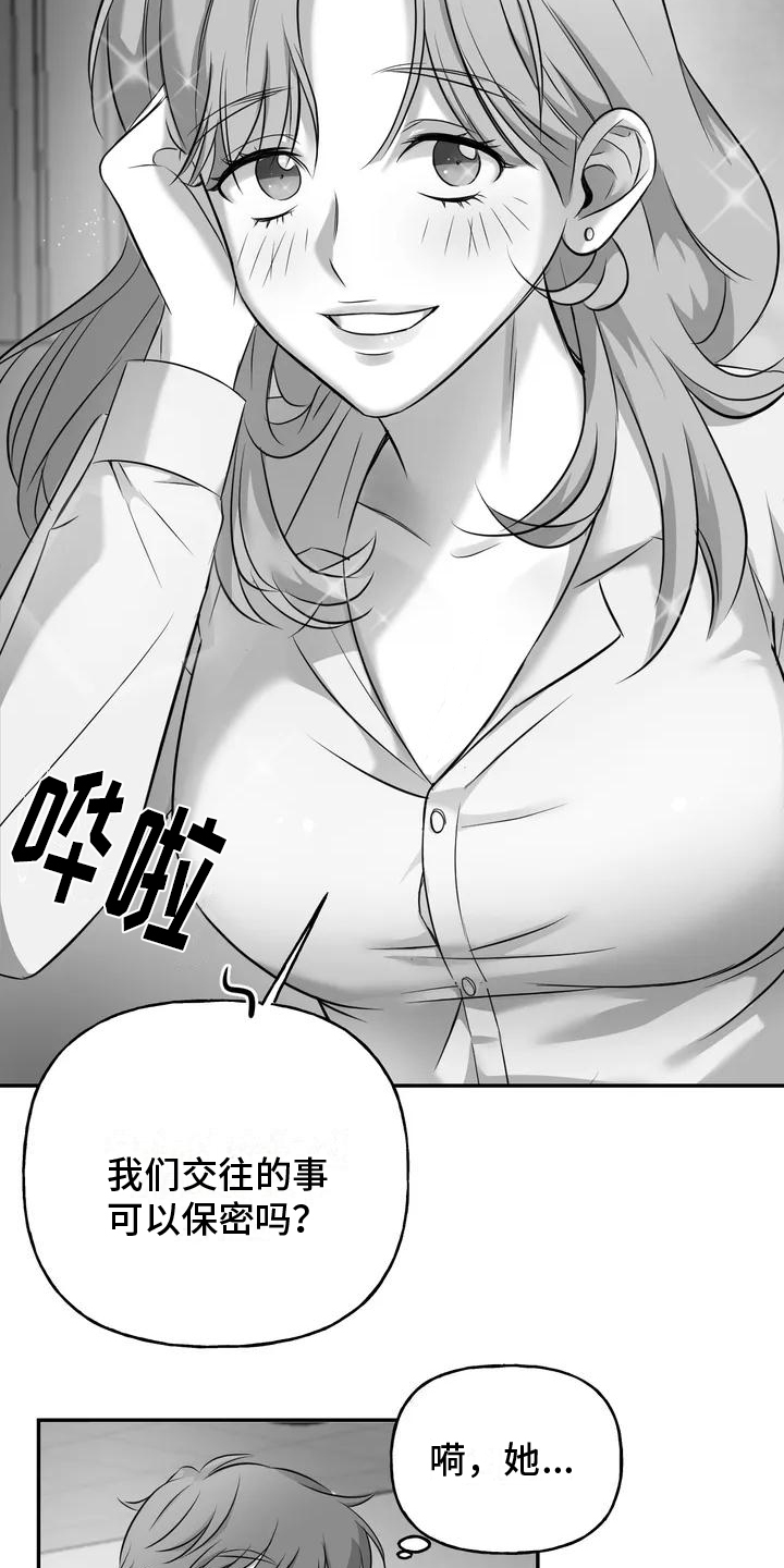 替罪羊打数字漫画,第3章：跟踪2图