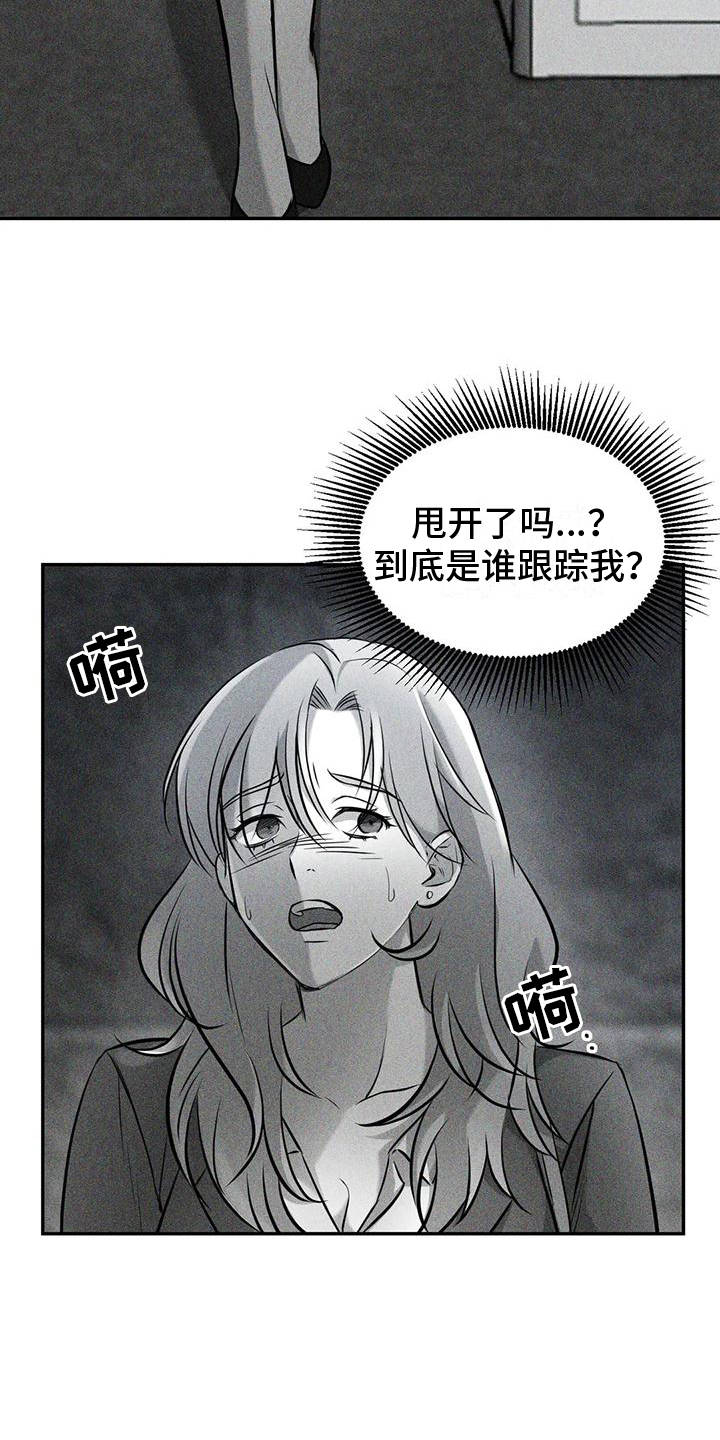 替罪羊的来历漫画,第4章：噩梦1图