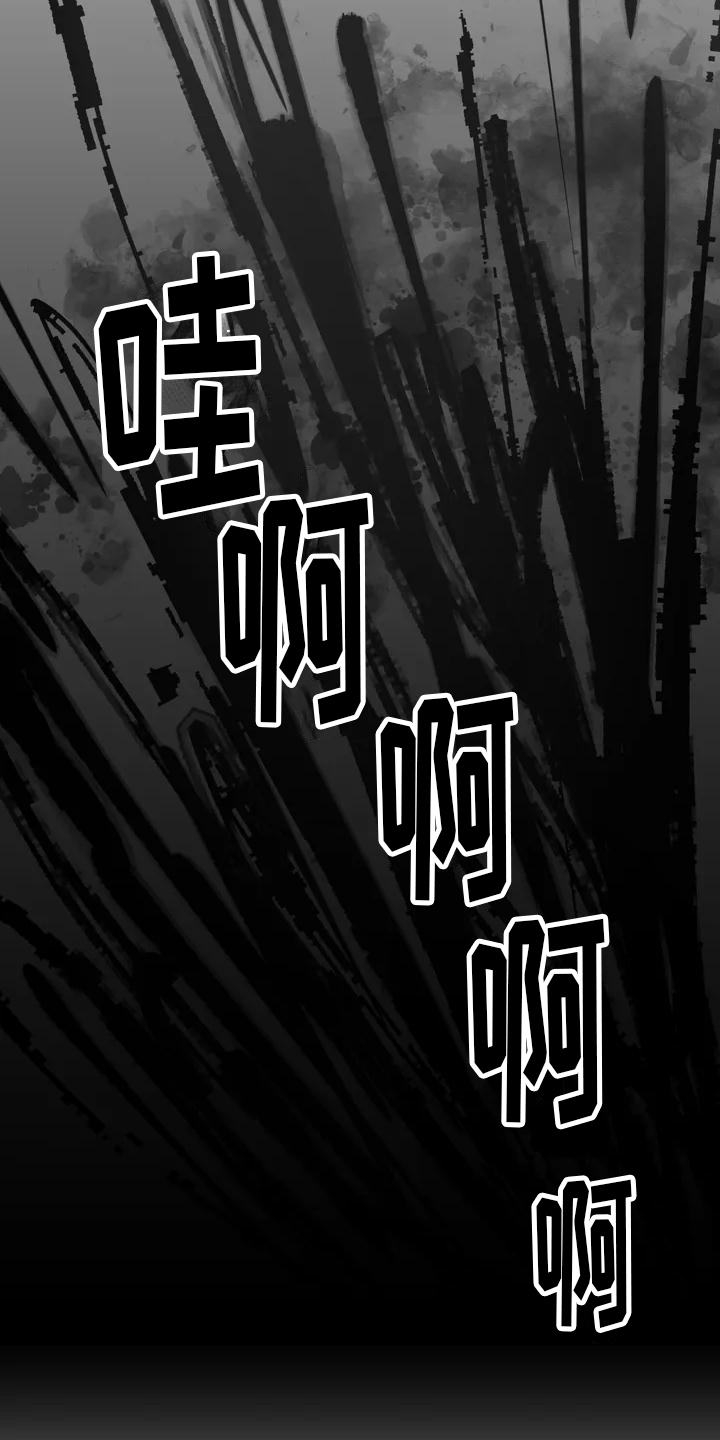 替罪羊打数字漫画,第1章：受伤1图