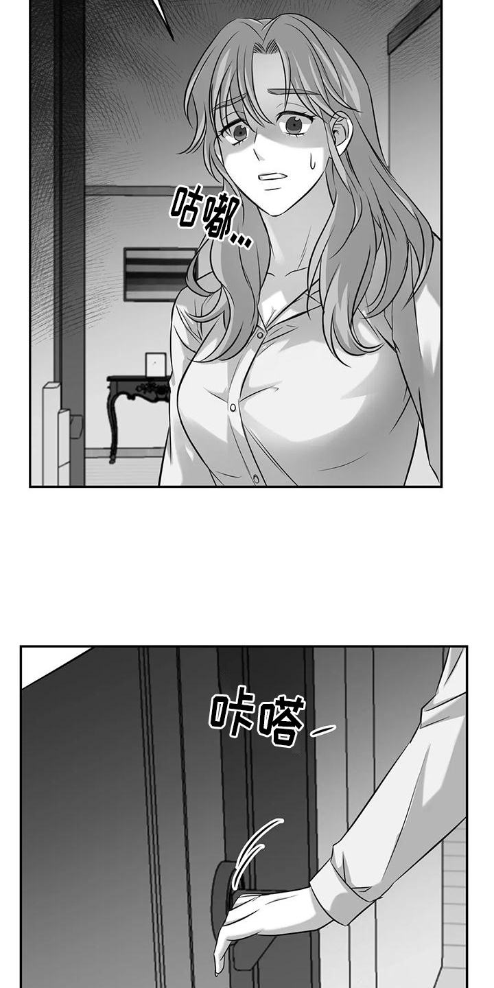 替罪羊漫画,第8章：找人2图