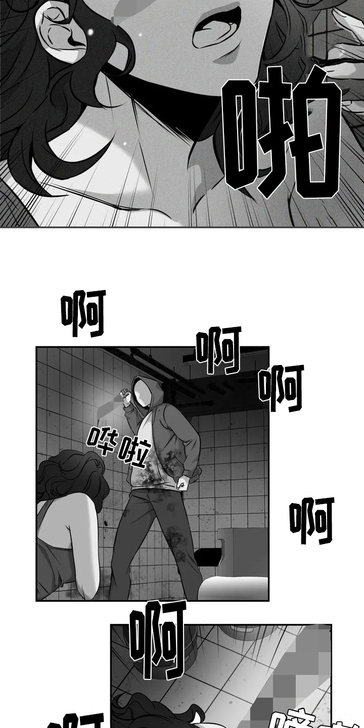 替罪羊漫画,第1章：受伤1图