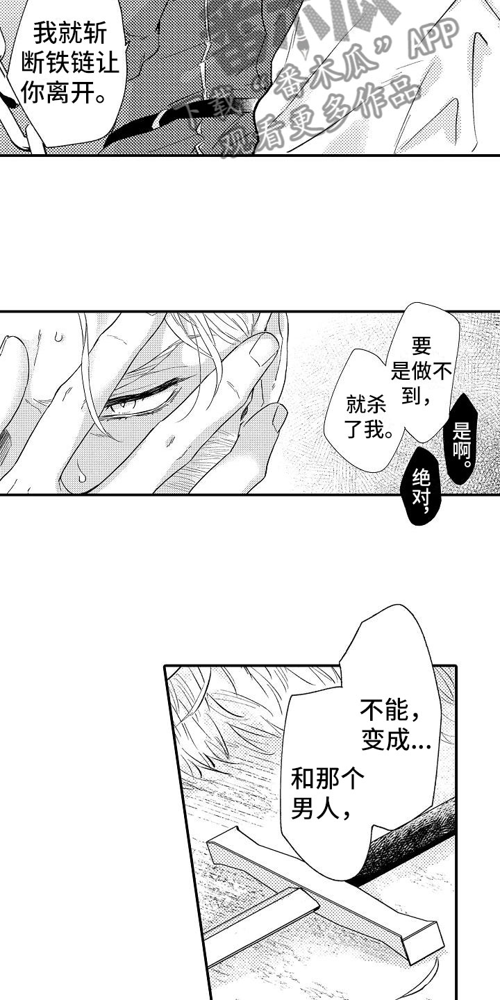 神之泪漫画,第7章：晕倒2图