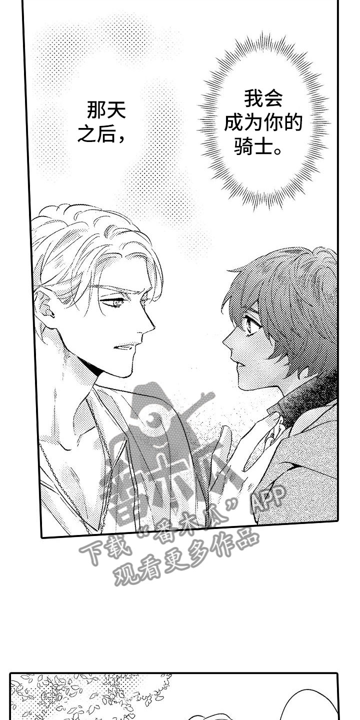 神之泪漫画,第17章：温柔的人2图