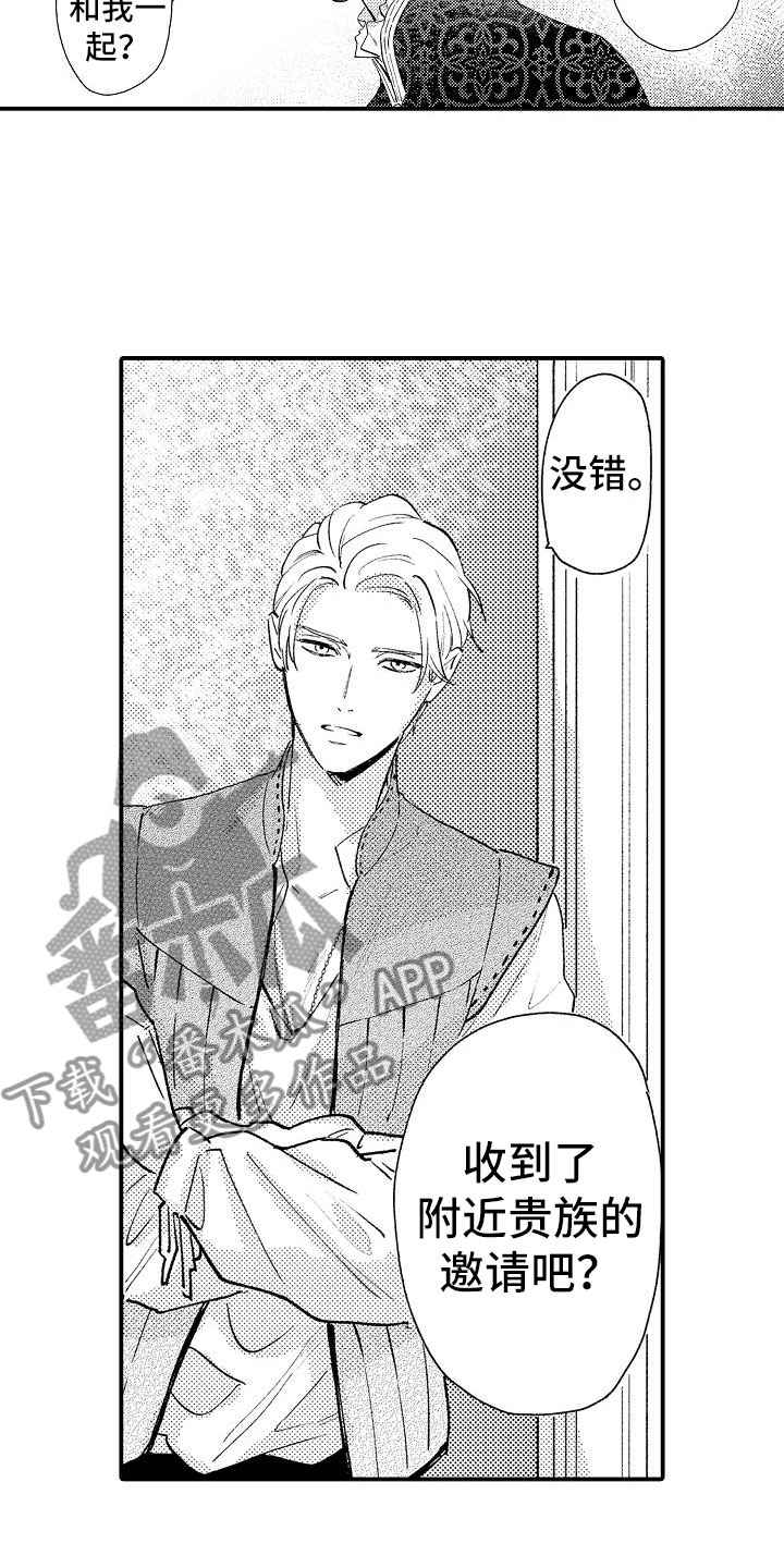 神之泪漫画,第19章：发誓2图