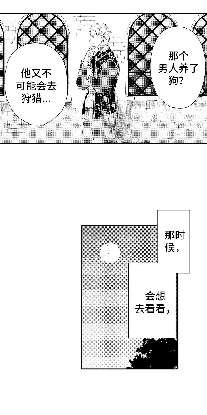 神之泪纯音乐现场漫画,第2章：好奇偷看1图