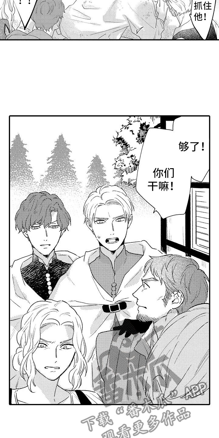 神之泪漫画,第13章：崩溃2图