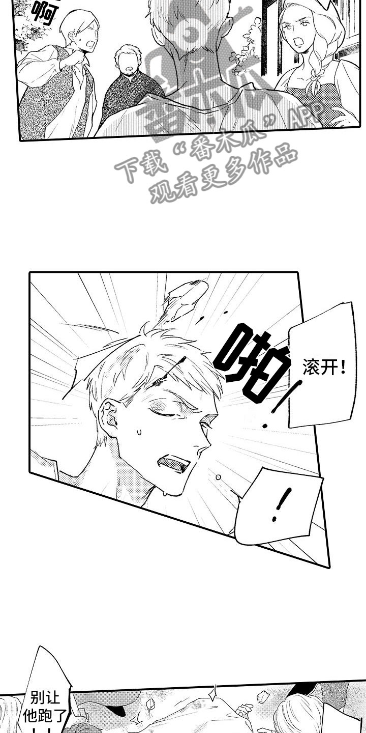 神之泪漫画,第13章：崩溃1图
