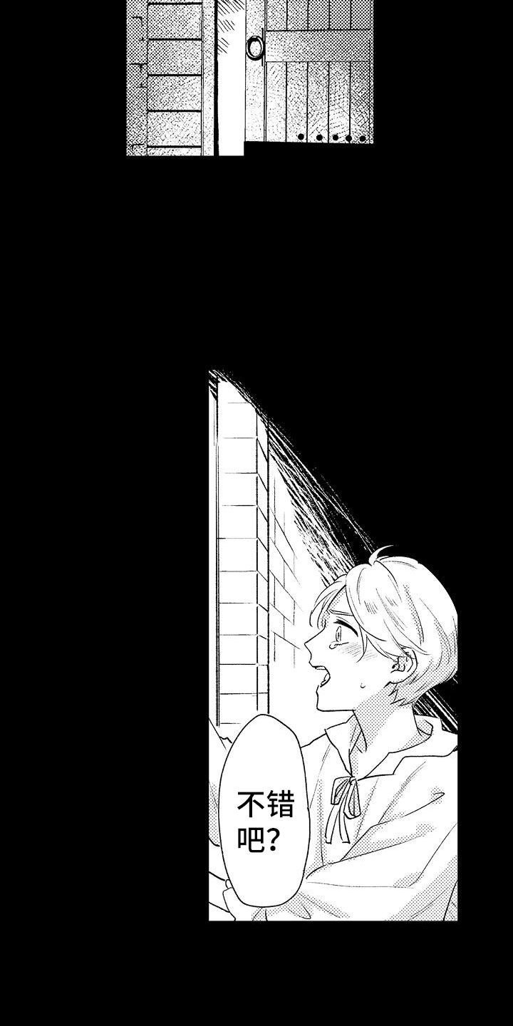 神之泪漫画,第9章：童年2图