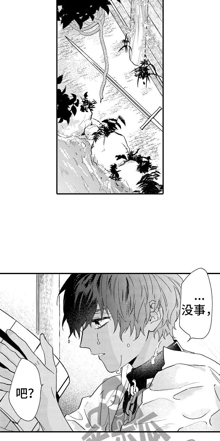神之泪漫画,第8章：暴露1图