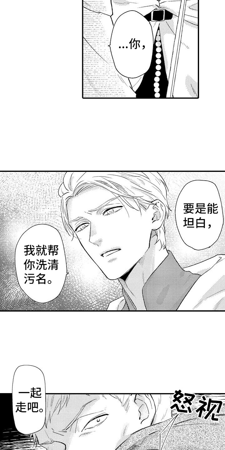 神之一手被时光发现漫画,第13章：崩溃2图