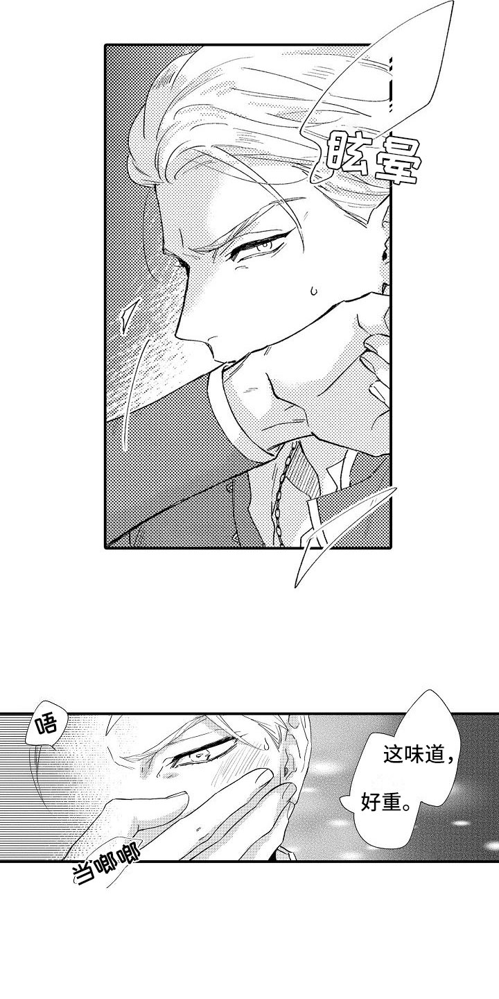 神之泪漫画,第5章：你是谁1图