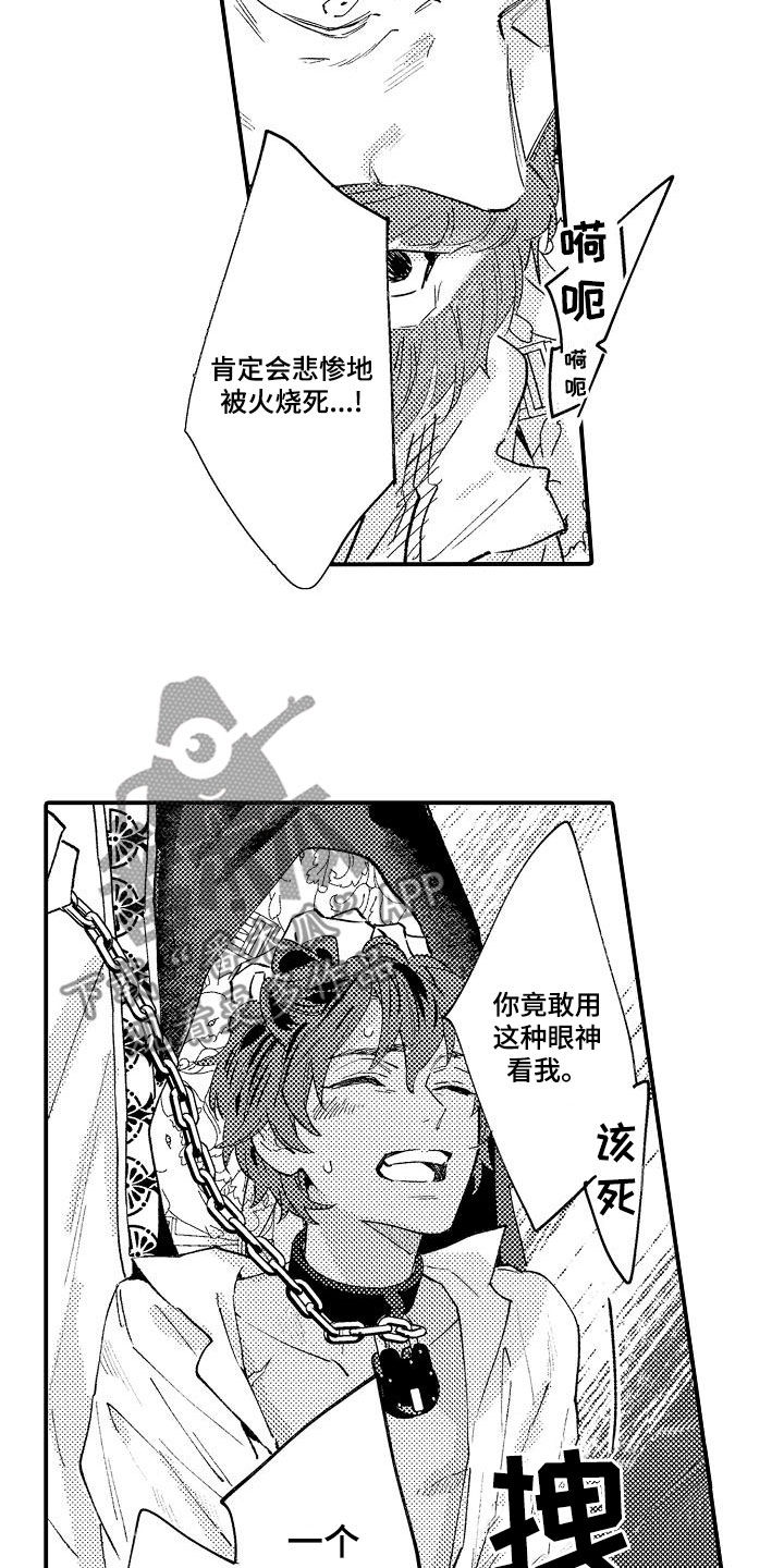 神之泪 勇者斗恶龙漫画,第22章：真是厉害2图