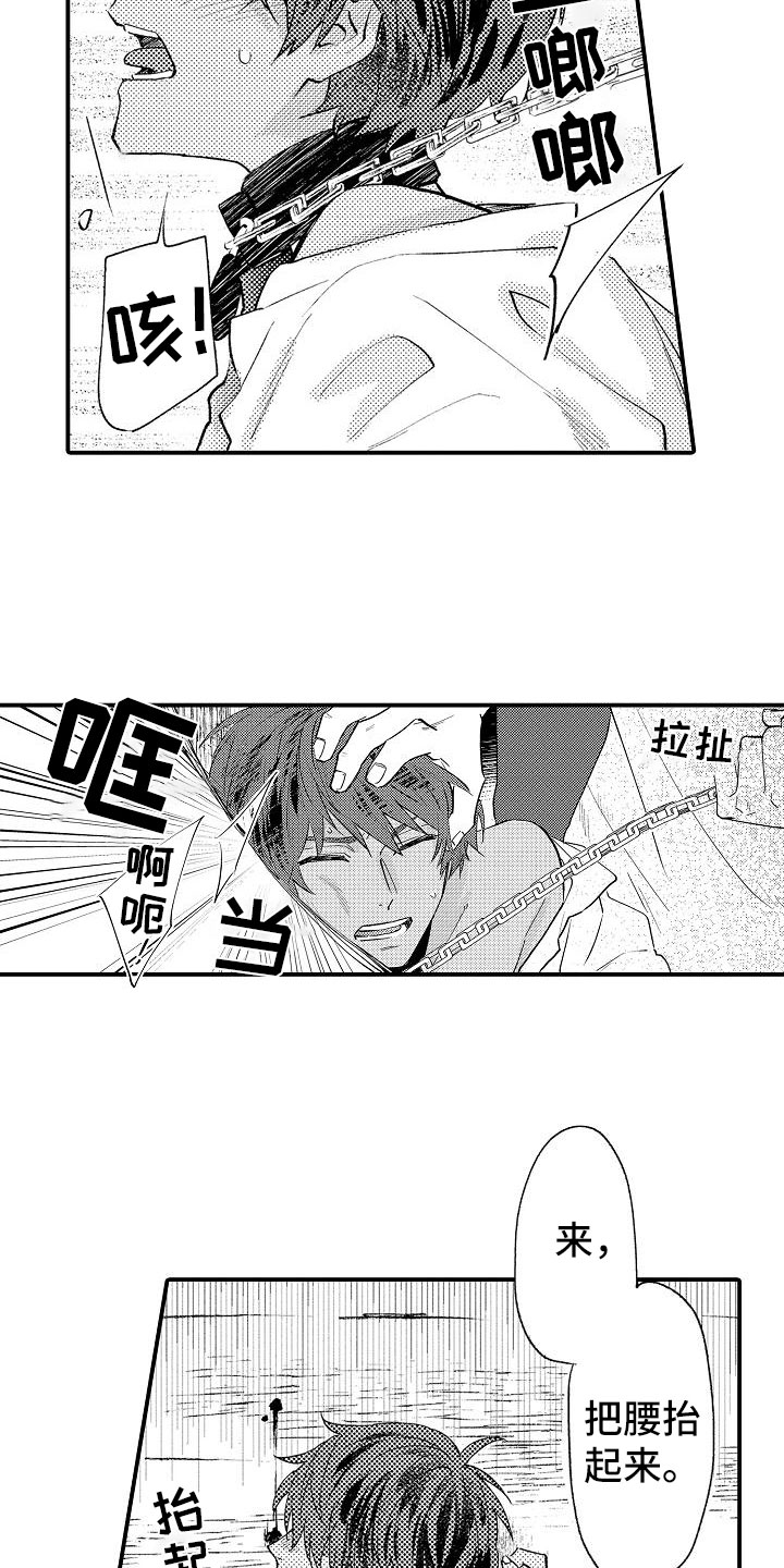 女神之泪漫画,第2章：好奇偷看2图