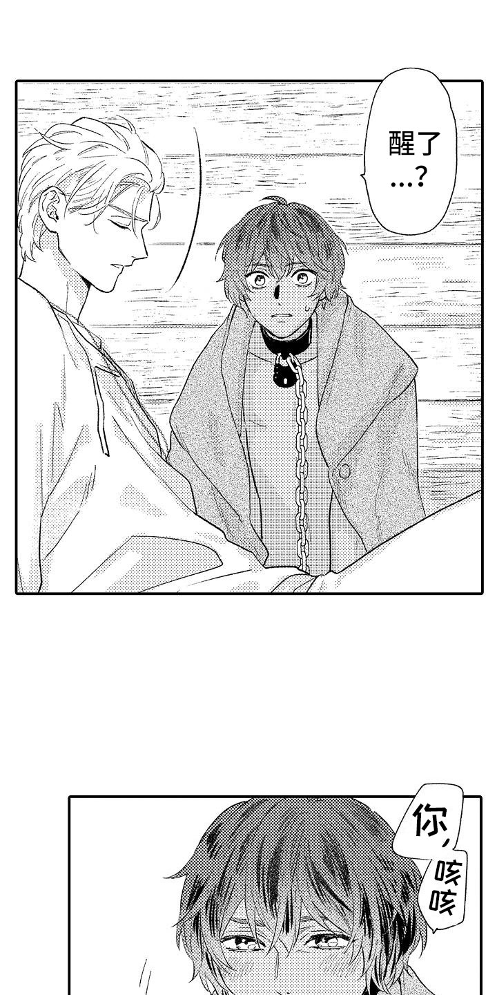 神之泪漫画,第15章：感动2图
