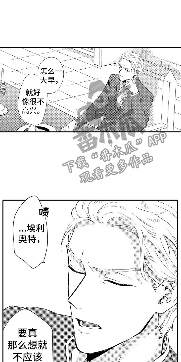 神之泪歌曲漫画,第4章：再次探查2图