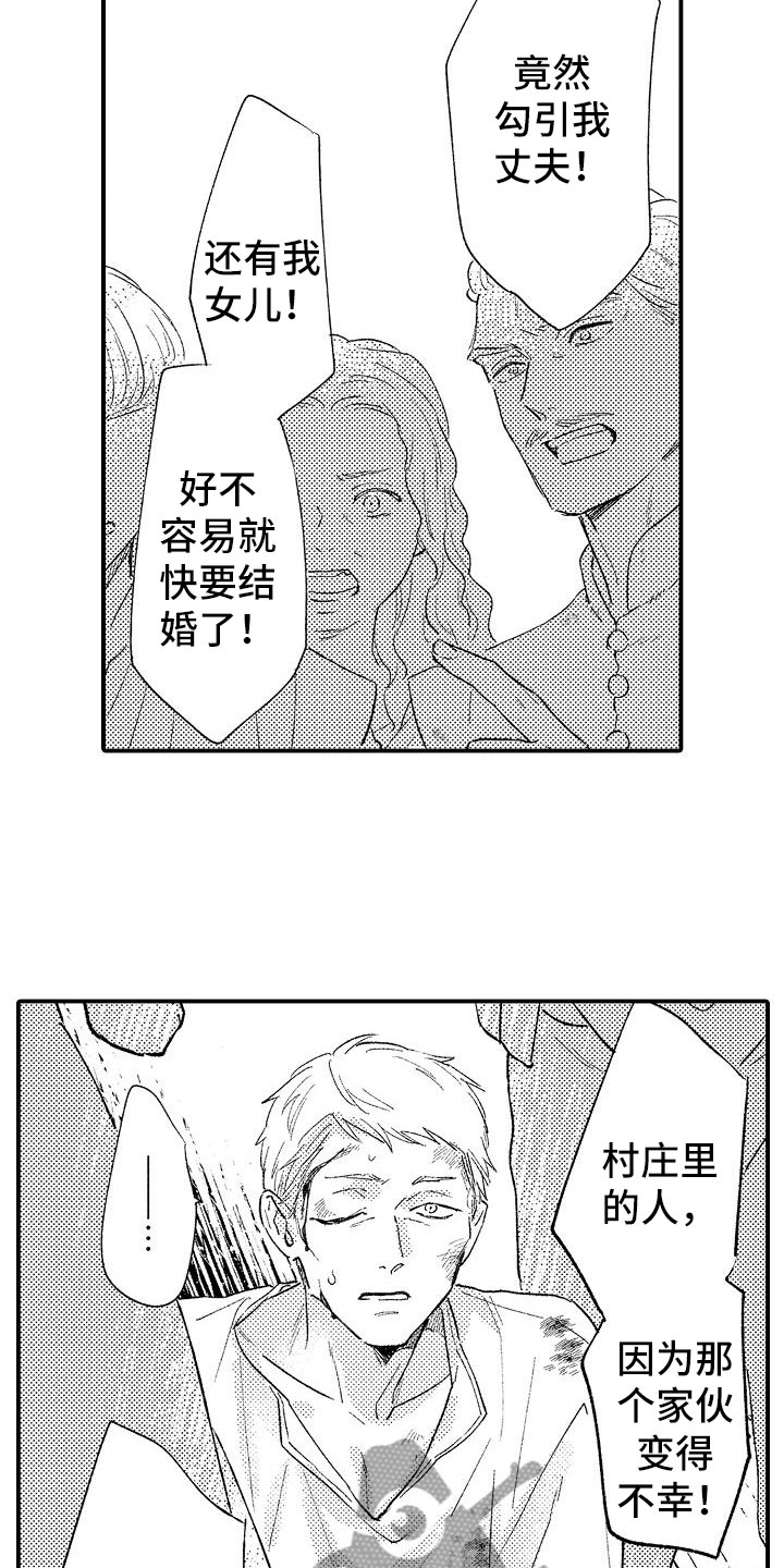 神之泪漫画,第13章：崩溃2图