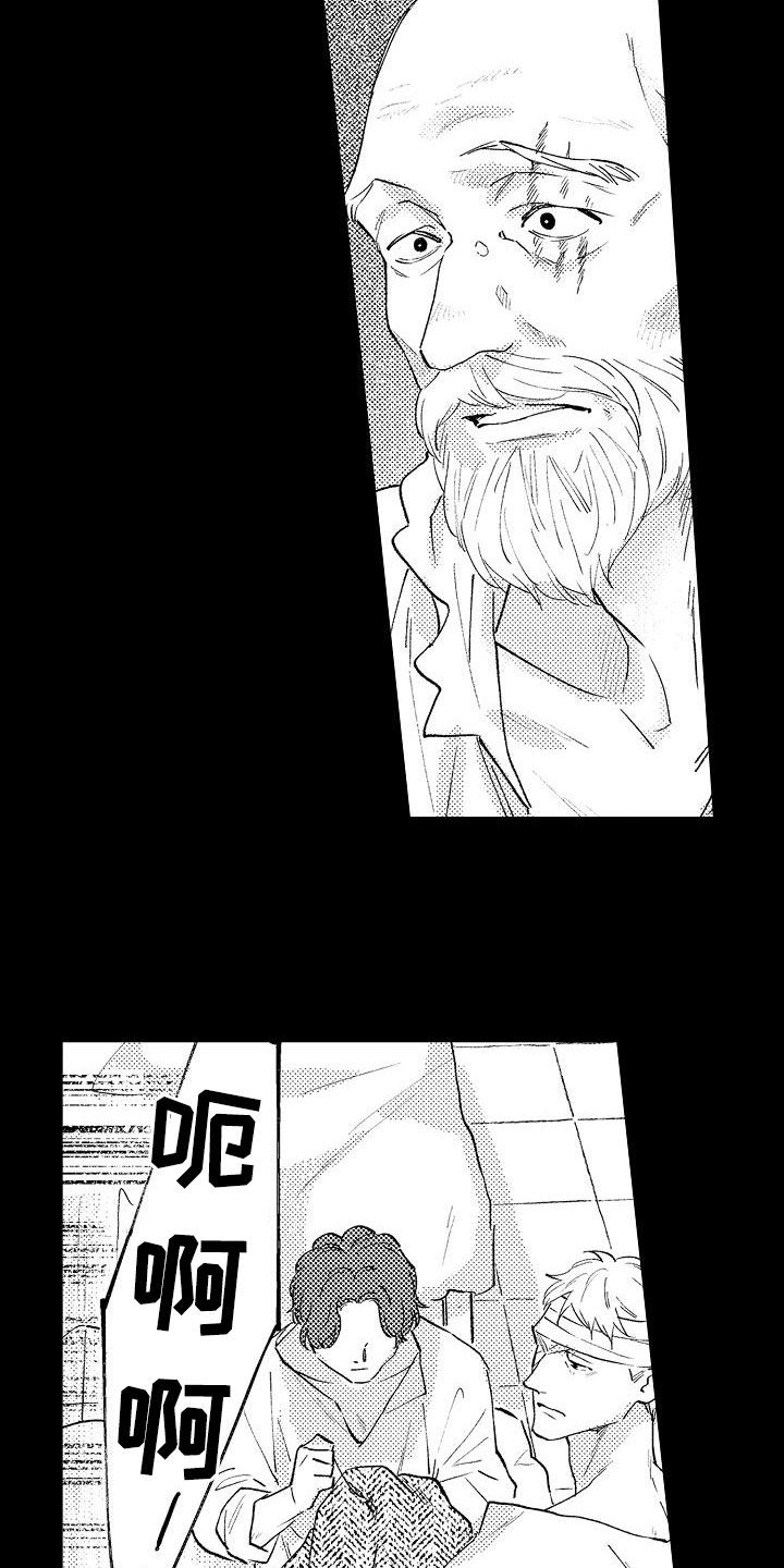 神之泪漫画,第24章：担心你1图