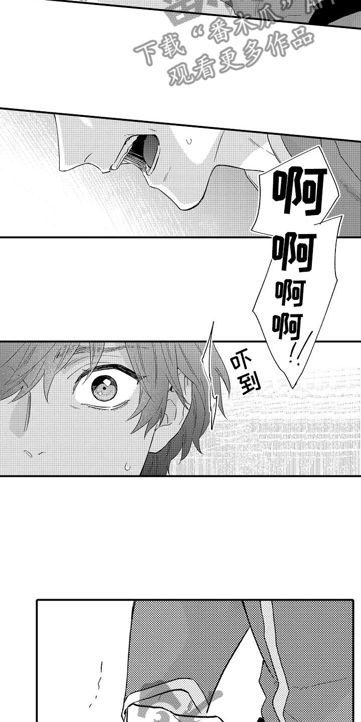神之泪漫画,第7章：晕倒1图