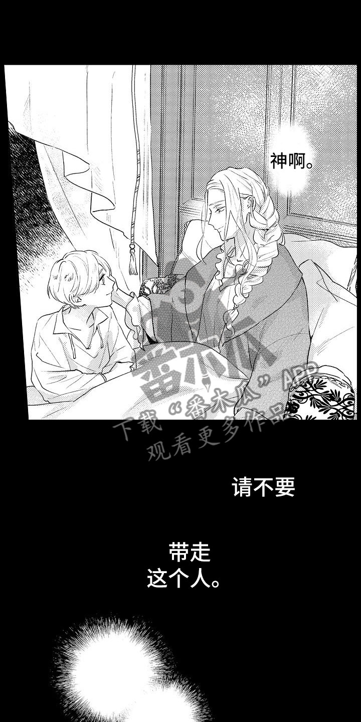 神之泪漫画,第9章：童年1图