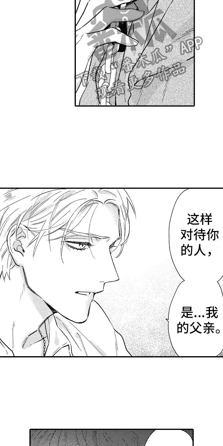 神之泪漫画,第15章：感动1图
